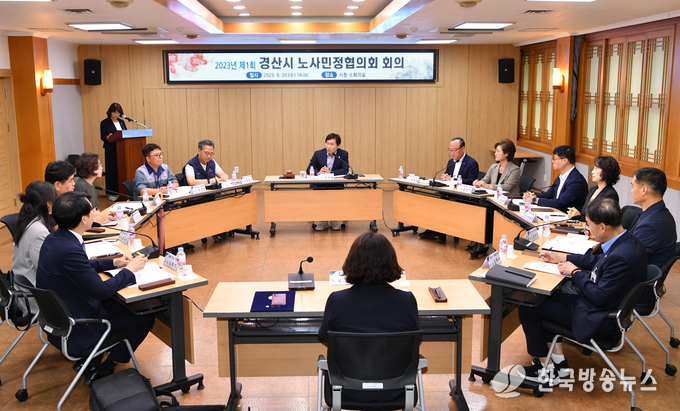 경산시- 상생의 노사관계 구축을 위한 경산시 노사민정협의회 출범