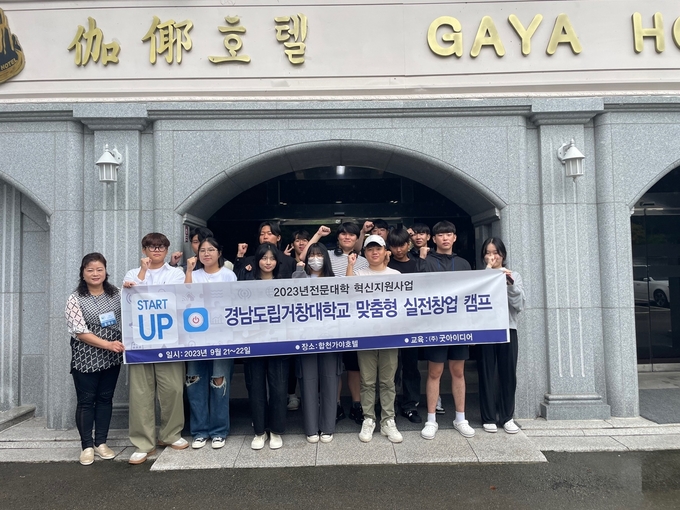 창의융합캠프