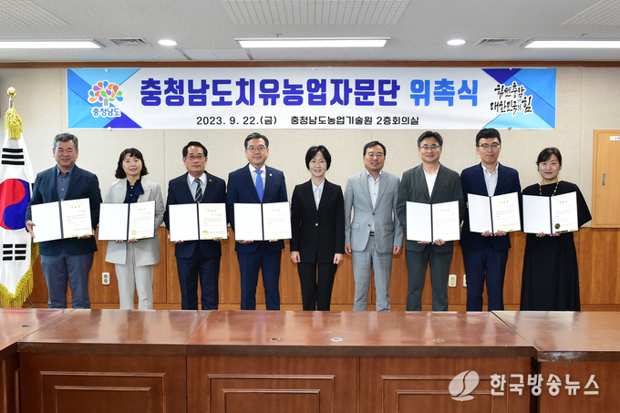 충청남도_치유농업자문단_위촉식