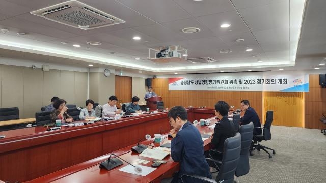 충청남도 성별영향평가위원회 위촉식 및 정기회의 