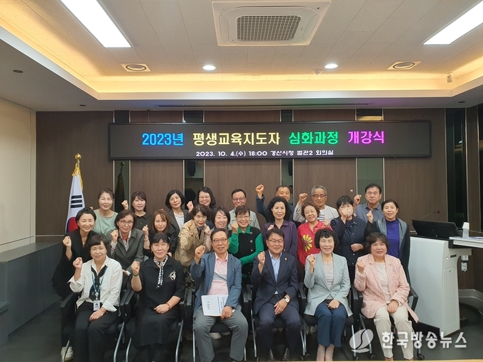경산시-2023년 평생교육지도자 심화과정 개강식 개최
