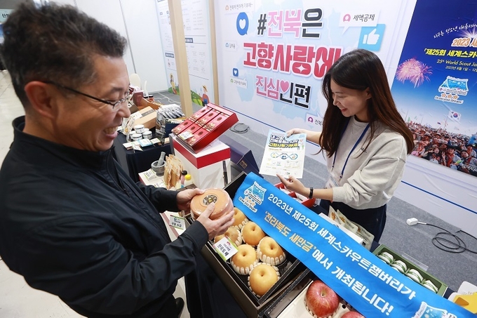 지난 4월21일 서울 서초구 aT센터에서 열린 ‘2023 귀농귀촌 청년창업 고향사랑 박람회’ 고향사랑기부 전북관에서 관계자가 기부 참여 관련 설명을 하고 있다.