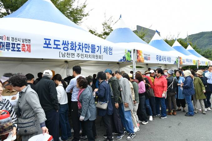 경산시- 제9회 경산 남천 맥반석 포도축제 성황리에 마무리