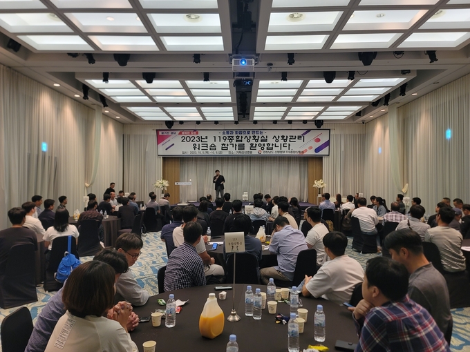 경남소방_119종합상황실상황관리연찬회개최
