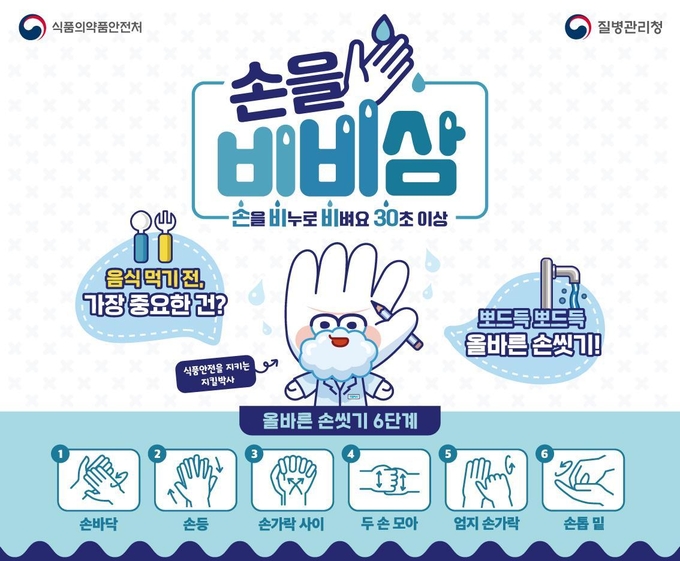 지킬박사와함께하는손을비비삼!스티커