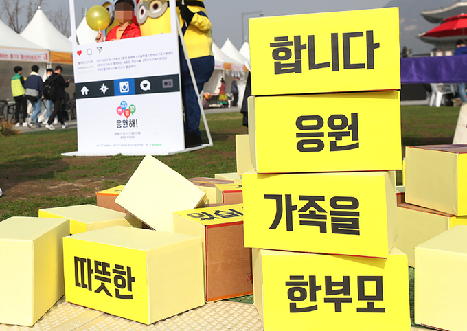 서울 광화문광장 북측에서 열린 한부모가족을 위한 축제 ‘모두하나대축제’를 찾은 시민들이 기념촬영을 하고 있다. (사진=연합뉴스)