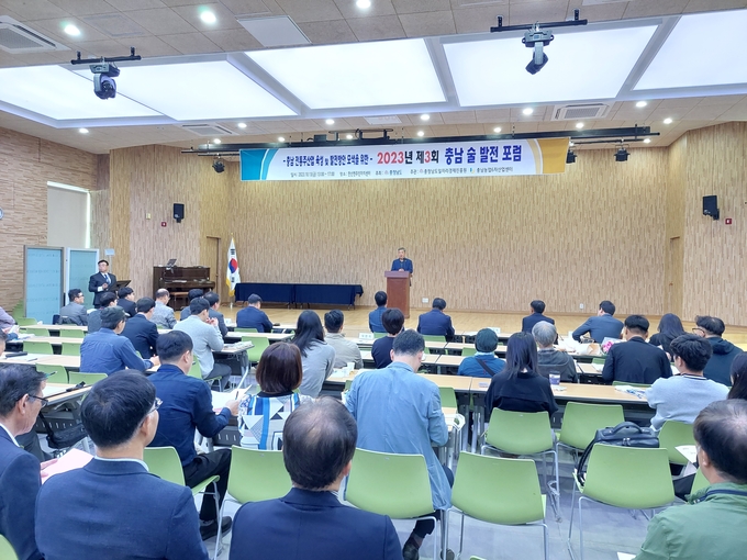 제3회_충남_술_발전_포럼