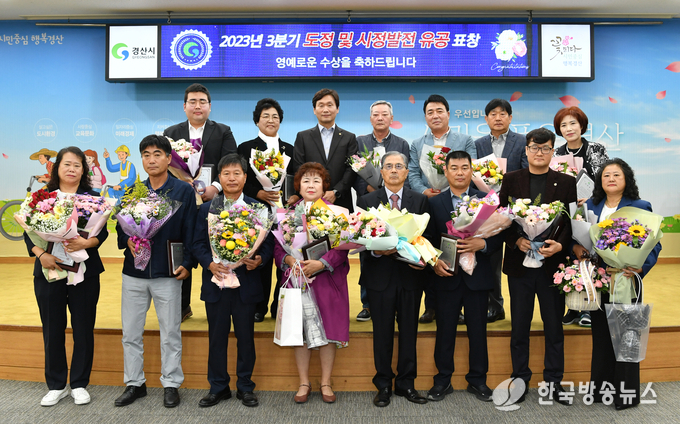 경산시, 시정발전에 공헌한 시민에 깊은 존경과 감사(2023년 3분기 도정 및 시정발전 유공 표창 수상자 단체사진)