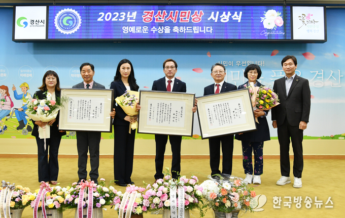 경산시, 시정발전에 공헌한 시민에 깊은 존경과 감사 (경산시민상 단체사진)