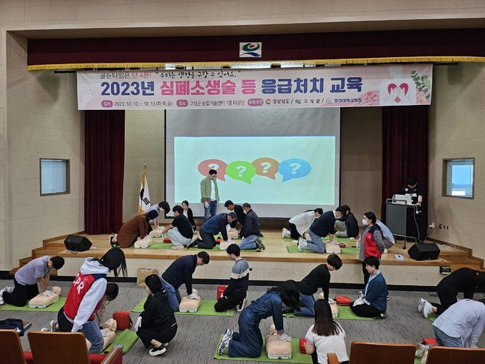 심폐소생술교육