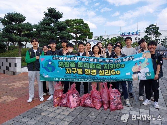 경산시- 청소년과 마을이 함께하는 탄소중립 실천 플로킹2경산시- 청소년과 마을이 함께하는 탄소중립 실천 플로킹