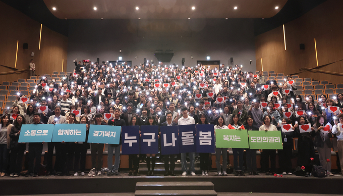 18일 오전 경기도청 대강당에서 김동연 경기도지사와 31개 시.군 사회복지사들이 참석한 사회복지 공무원 맞손토크를 마치고 기념촬영을 하고있다.