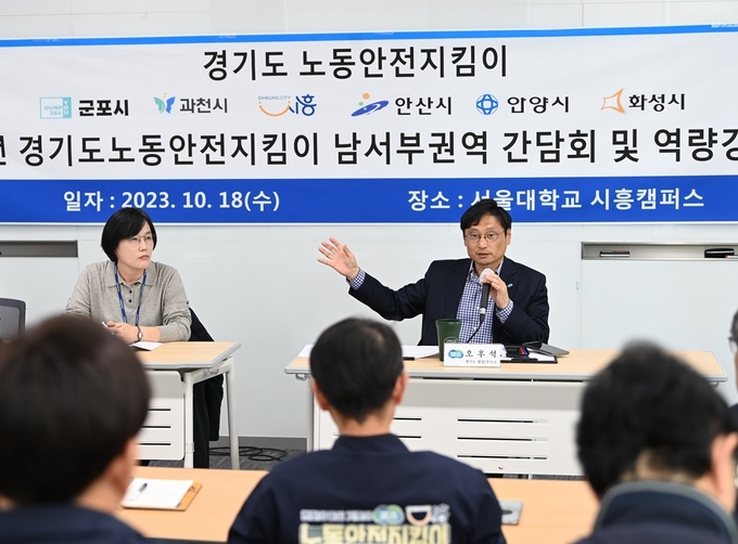 노동안전지킴이+간담회