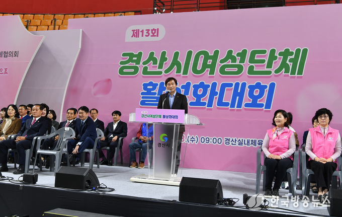 경산시- 경산시여성단체협의회 제13회 여성단체 활성화 대회 성황리 개최