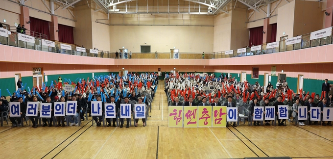 충남자활한마당