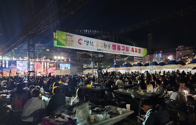 영천별빛한우 명품구이 축제, 성황리 종료!