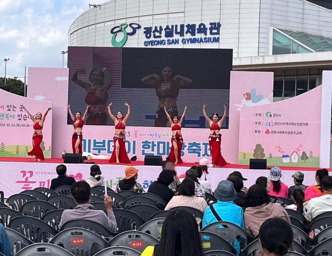 경산시- 2023 꽃피다 기부데이 한마당 축제 성황리 개최