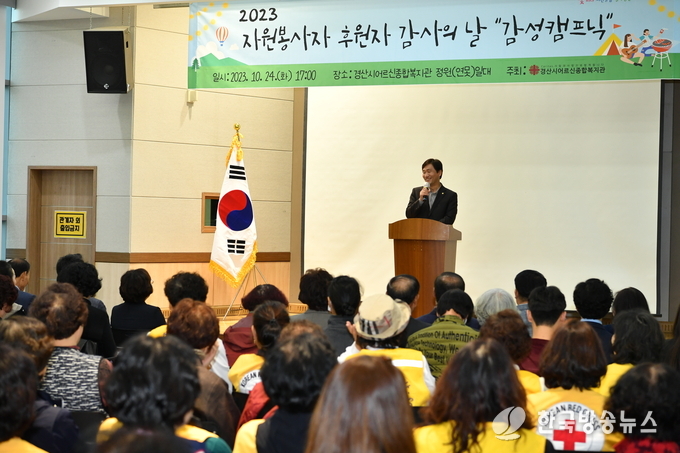 경산시어르신종합복지관 2023년 자원봉사자 후원자 감사의 날- 힐링캠프닉 개최경산시어르신종합복지관 2023년 자원봉사자 후원자 감사의 날- 힐링캠프닉 개최