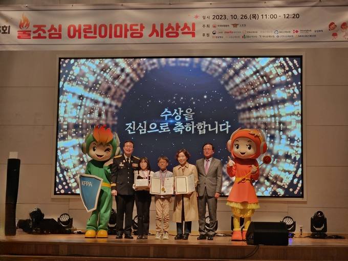 경남소방전국불조심어린이마당학습평가5년연속1위쾌거!
