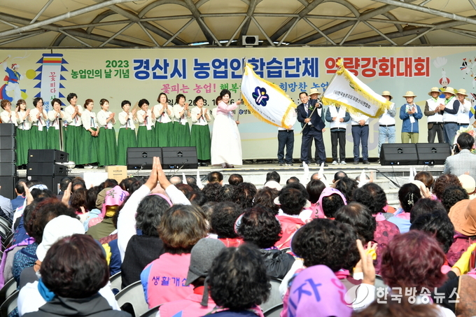 경산시-경산시, 농업인의 날 기념 농업인학습단체 역량강화대회 성료(농업인학습단체 회장단 입장)