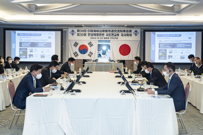 제30회 한일시도현 교류지사 회의 및 공동성명 사진