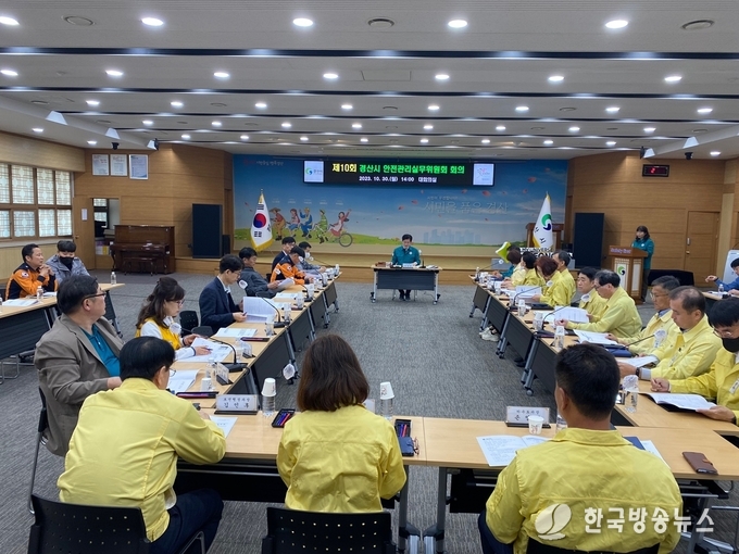 경산시, 다가오는 축제행사 위해 안전관리실무위원회 개최