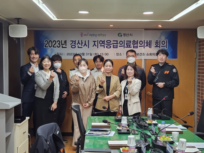 경산시, 2023년 지역응급의료협의체 회의 개최