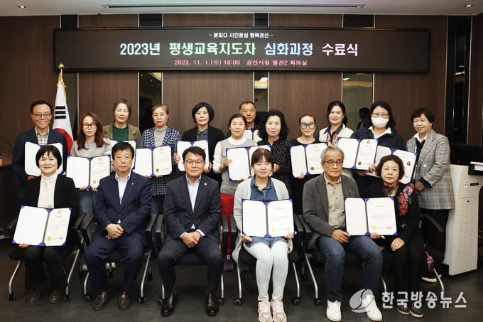  2023년 평생교육지도자 심화과정 수료식 개최