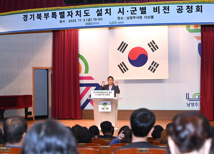 남양주+비전공청회