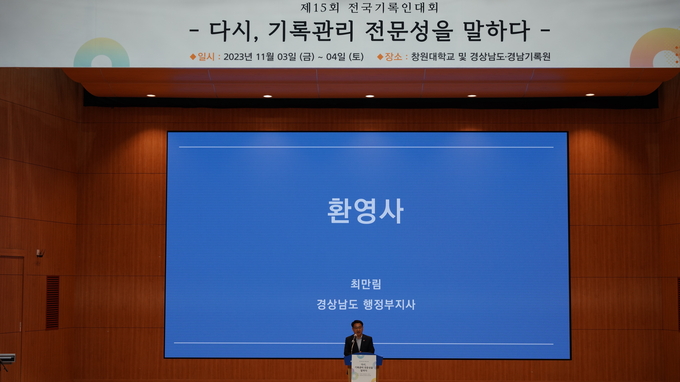 1일차행정부지사님인사말씀