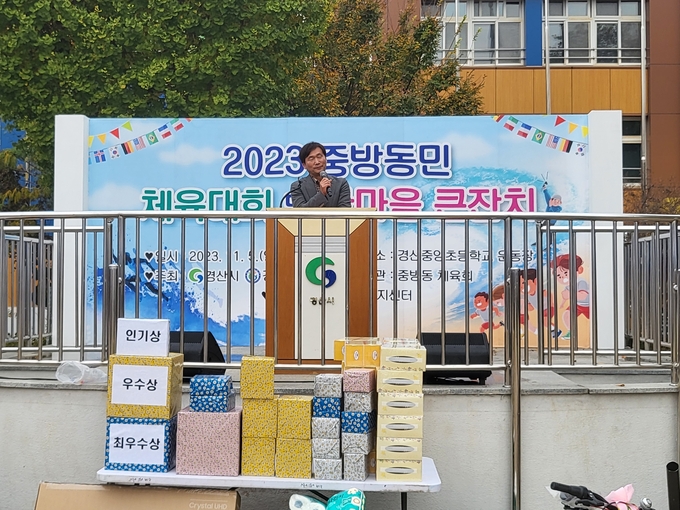 경산시- 경산시의 중심, 소통하고 화합하는 중방동