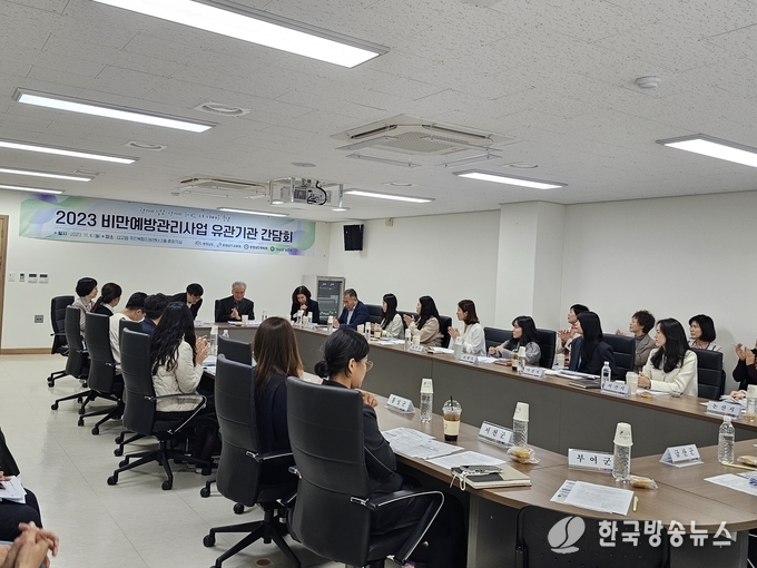 비만_예방관리_간담회