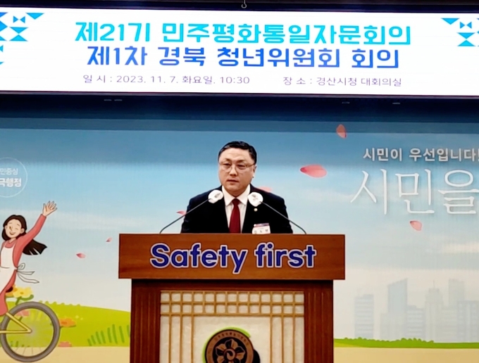 김도연(민주평통 경북도청년위원장)