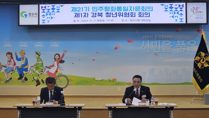 제21기 1차 경북청년위원회 회의 