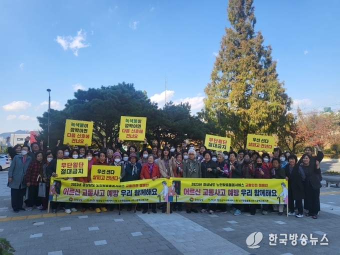 노인맞춤돌봄찾아가는교통캠페인