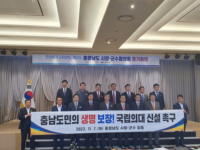 최재구 예산군수 의대신설 촉구 사진