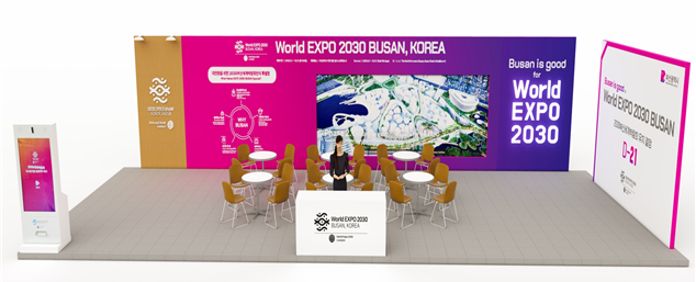 「Invest Korea Summit」연계 엑스포 홍보부스