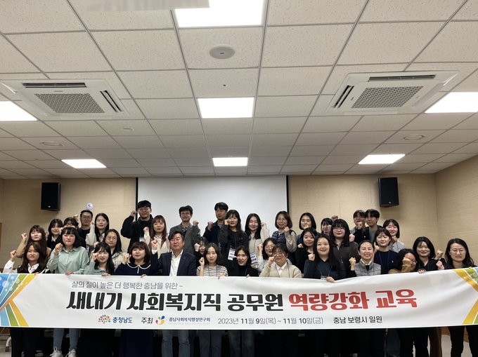 새내기_사회복지_공무원_역량_강화_교육_사진