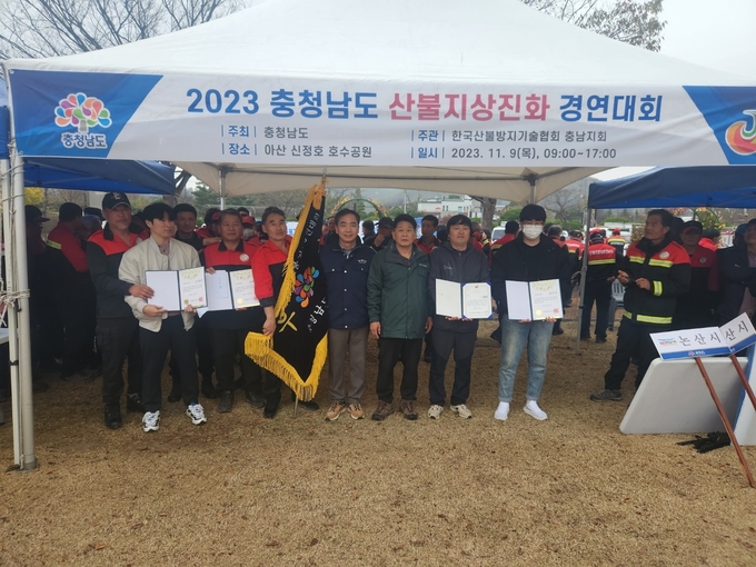 산불지상진화경연대회_시상_사진