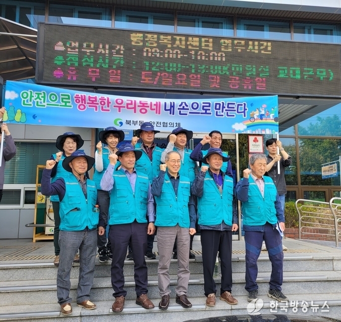 경산시- 북부동 안전협의체, 재해 위험지 예찰활동 실시