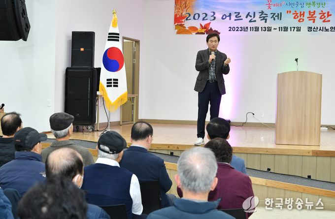 경산시- 경산시노인종합복지관 2023년 어르신축제 개최