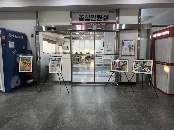 어린이교통안전포스터공모전전시사진