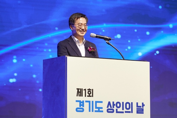 ‘경기도 상인의 날
