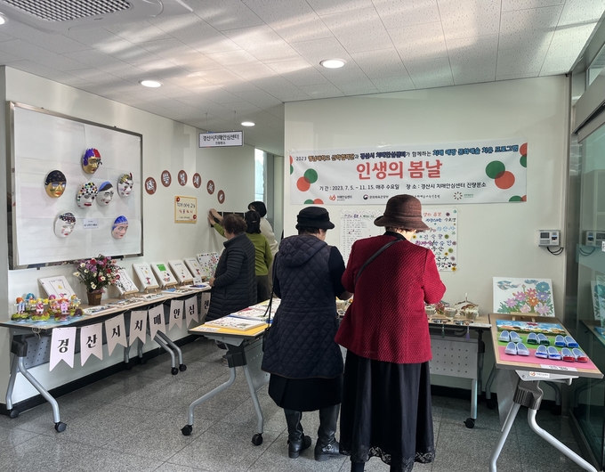 경산시- 지역사회와 함께하는 치매예방교실 성료(전시회)