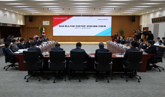 중소기업_기관단체_대표_간담회