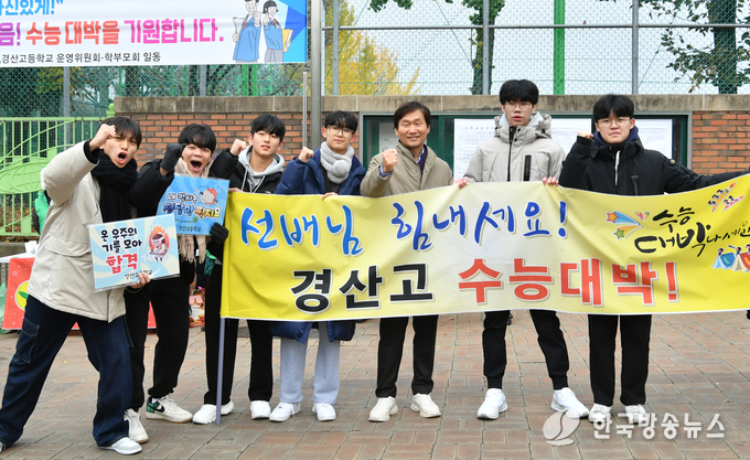 경산시- 조현일 경산시장 2024학년도 대학수학능력시험 수험생 격려