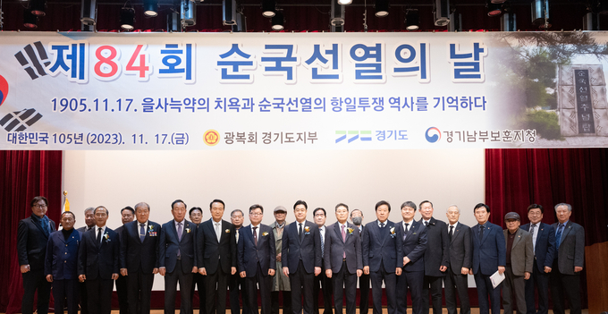 순국선열의 날 기념식