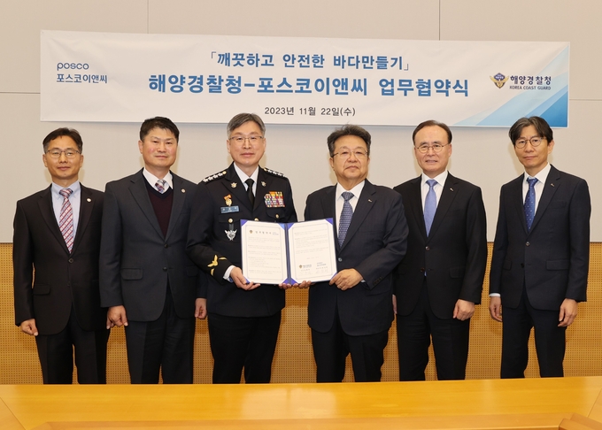 22일 포스코이앤씨 송도사옥에서 김종욱 해양경찰청장과 한성희 포스코이앤씨 사장 등 양기관 대표자가 한자리에 모여 업무협약 연장 체결식을 가졌다 