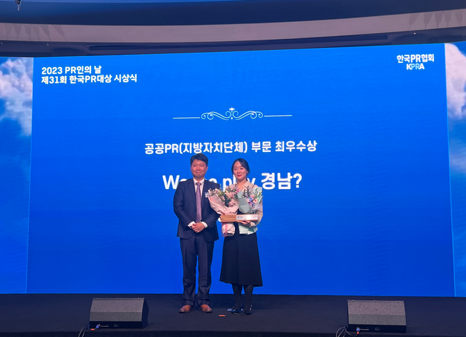 한국PR대상