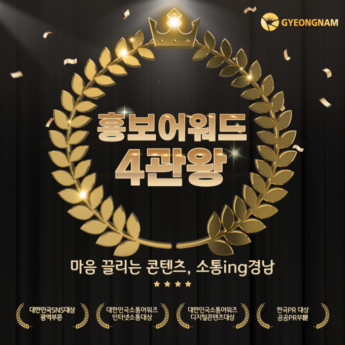 4관왕